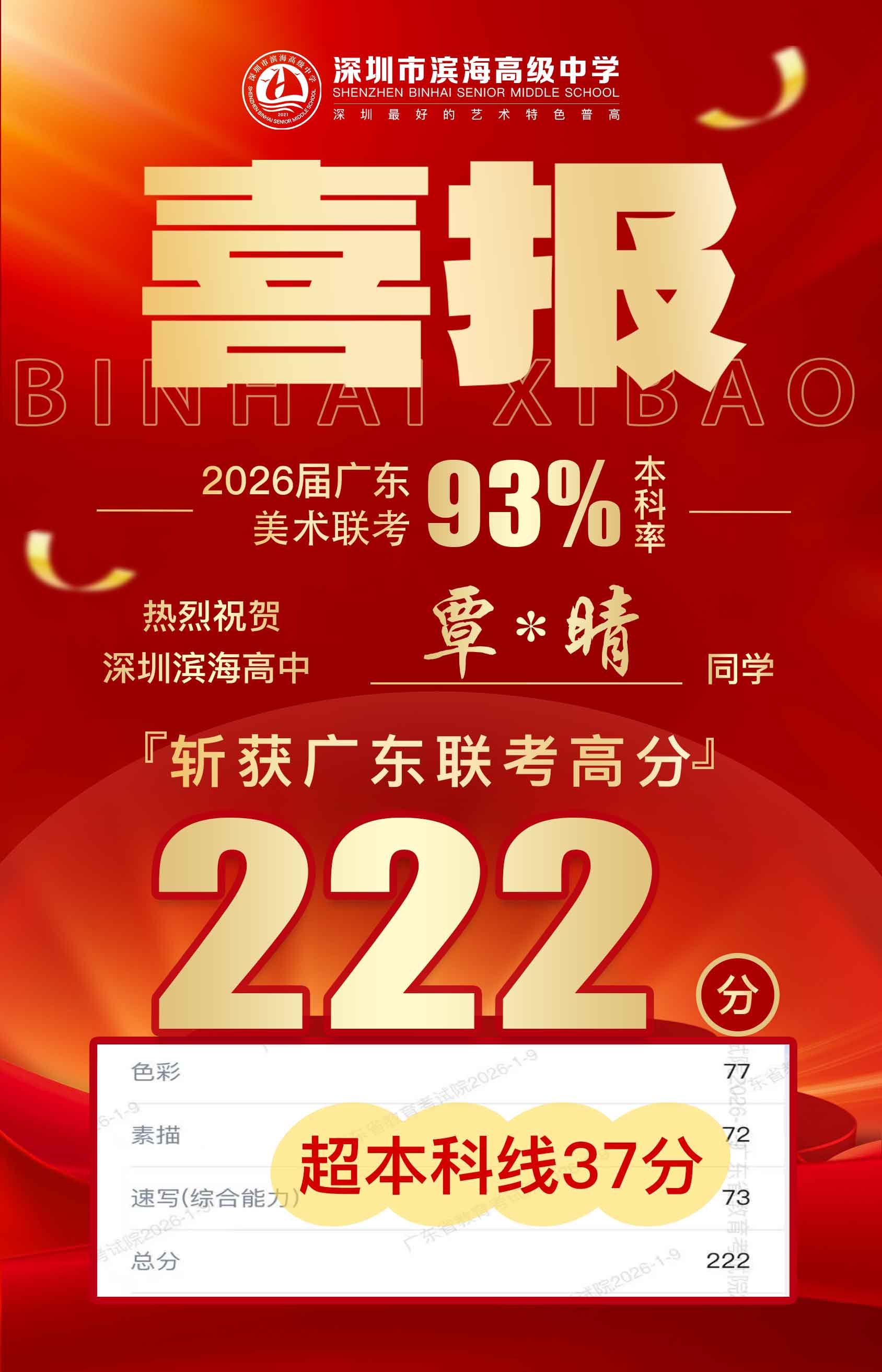 美术联考-覃诗晴